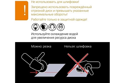 Диск алмазный сегментный HQ 230 мм RAGE by VIRA 601230