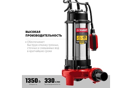 Фекальный насос с режущим механизмом Зубр НПФ-1350-Р