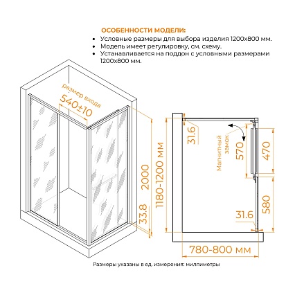Душевой уголок RGW Leipzig LE-45 120x80 тонированное, хром 77124528-31