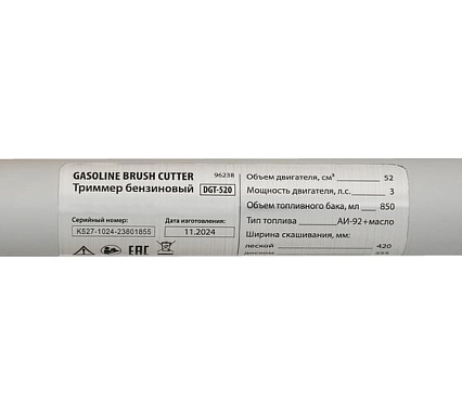 Бензиновый триммер Denzel DGT 520 96238