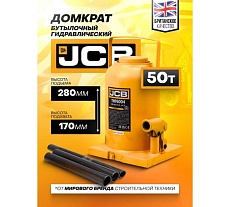 Бутылочный домкрат JCB 50 т, с клапаном TH95004(58037) JCB-TH95004(58037)