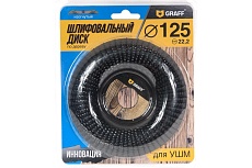 Шлифовальный диск по дереву 125x22.23 мм, изогнутый GRAFF 231125
