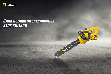 Цепная электрическая пила Kolner KECS 35/1600 8050100036