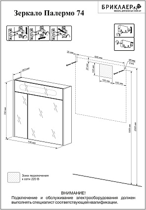 Мебель для ванной Бриклаер Палермо 70/2 см напольная, белый глянец