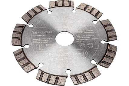 Диск алмазный Standard TS-10 (125x2.2x22.23 мм) D.BOR S-TS-10-0125-022