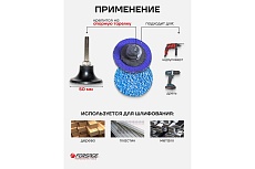Круг абразивный шлифовальный 50 мм, №36, синий, 50 шт Forsage F-BD236Z(48977)