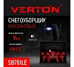 Бензиновая снегоуборочная машина Verton ice sb-761le 5,15 квт, 7 л.с, v 212 см3, ширина/высота 61/51 см, фара, электрозапуск 01.9676.14792
