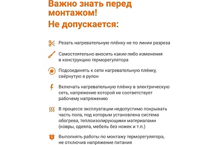 Теплый пол инфракрасный Манотек 100 см, с программируемым терморегулятором, 2 метра infra_pol_100_2_E51