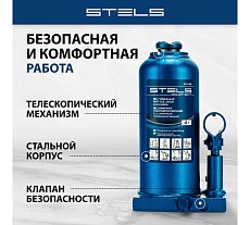 Гидравлический бутылочный телескопический домкрат 4 т Stels 51140