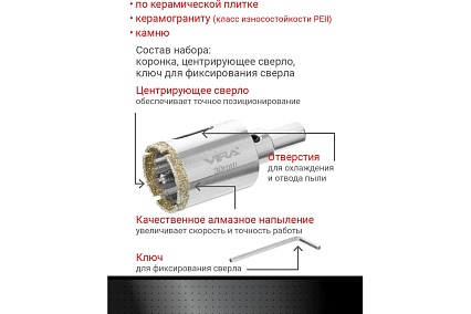 Коронка алмазная по керамике 30 мм VIRA 559503