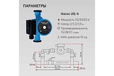 Байпас PROFLINE (насос 25/4 комплектуется железом Ду40) КОРОТКИЙ УТ-00010857