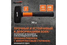 Кувалда Sparta 2000 г, фибергласовая обрезиненная рукоятка 10917