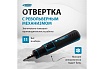 Реверсивная отвертка с револьверным механизмом Gross 11 шт, сталь S2 11601