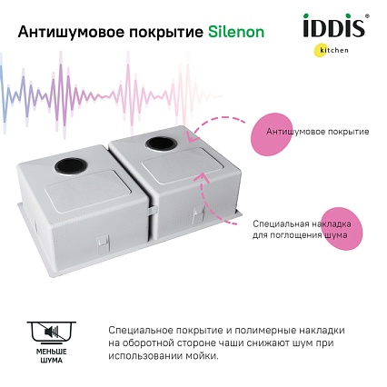 Кухонная мойка Iddis Edifice EDI75S2i77 75 см сатин