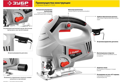 Лобзик Зубр 710 Вт, 80 мм Л-710-80