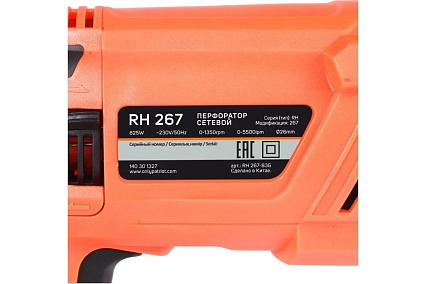 Перфоратор Patriot RH 267 SDS+, мощность 825 Вт, 2.8 Дж, 3 режима работы, макс.диаметр 26 мм, набор буров и долот, глубиномер, кейс 140301327