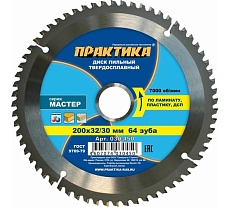 Диск пильный по ламинату (200х32/30 мм; Z64) Практика 030-450