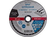 Круг отрезной 41 180x2.5x22.23 мм, 14А, F46 Волжский абразивный завод Н0185552 УП-00212197