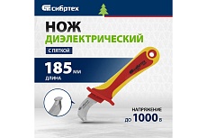 Диэлектрический нож для снятия оплетки электрокабелей Сибртех 78808