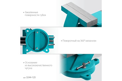 Стальные слесарные тиски Сибин 125 мм 3244-125