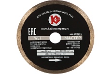 Диск алмазный Мастер Wet (150х22.2 мм) Калибр 00000020433