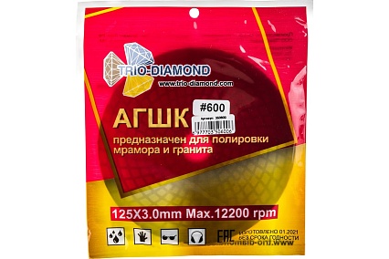 Круг алмазный гибкий шлифовальный Черепашка № 600 125 мм TRIO-DIAMOND 350600