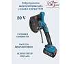 Аккумуляторная виброприсоска для укладки плитки AktiTool vp20 кейс, 5 режимов мощности 101802