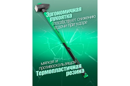 Кувалда Rockforce с фиберглассовой ручкой и резиновой противоскользящей накладкой (3000гр.,L ручки-800мм) RF-T7630(56676)