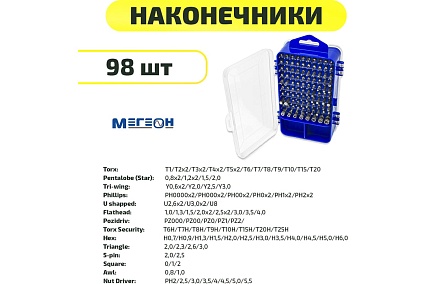 Набор отверток Мегеон 02806 к0000033685