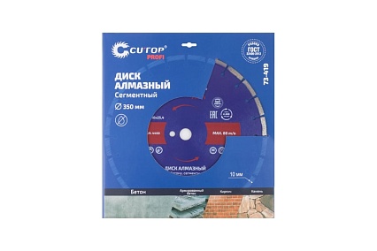 Диск отрезной алмазный сегментный по бетону Profi 350x3.2x10x25.4 мм CUTOP 73-419