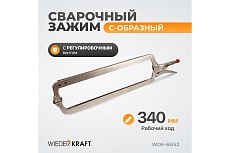 Зажим Wiederkraft С-образный WDK-65142