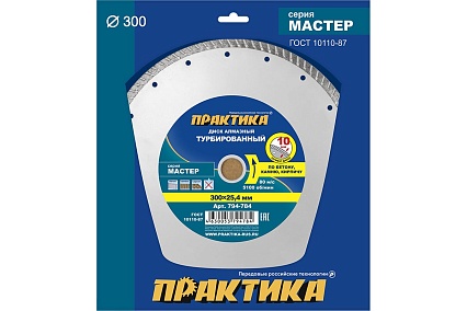 Диск алмазный турбированный Мастер (300x25.4/20 мм) Практика 794-784
