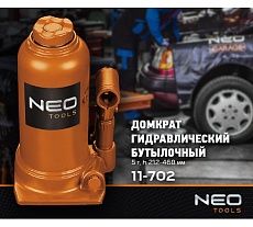 Гидравлический бутылочный домкрат Neo Tools 212-468 мм 5Т 11-702