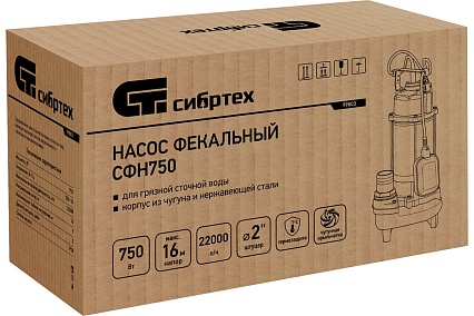 Фекальный насос Сибртех СФН750 99803