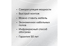 Пленочный теплый пол Caleo PLATINUM 230 Вт/м2, 2,5 м2 КА000001318