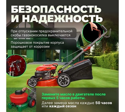 Бензиновая самоходная газонокосилка Eco LG-633