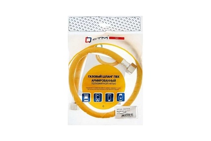 Подводка для газа СТМ ГАЗ ПВХ, 1/2", гайка-гайка, 80 см CGVF1208