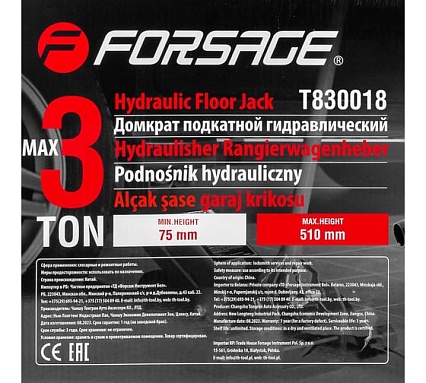 Подкатной гидравлический домкрат Forsage 3 т усиленный низкопрофильный F-T830018(DS)(47958)