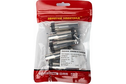Сопло для горелки коническое 24-KD, медь E-Cu, 5 шт, 12 мм GOLDEN BRIDGE 1123