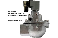 Импульсный электромагнитный клапан для рукавных фильтров ArTorq IK45R.24DC мембранного типа, резьбовой, диафрагма NBR