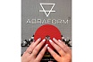 Круг фибровый 125х22 мм, P100, керамика ABRAFORM AF-FBR-CRM-125-P100