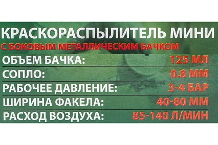 Краскораспылитель мини с боковым металлическим бачком Rockforce бачок 125мл, сопло 0.8мм RF-K3(58691)
