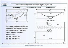 Раковина Gid NYJ851-60 60 см