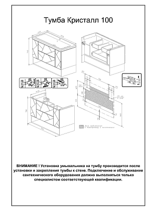 Мебель для ванной Бриклаер Кристалл 100 см белый