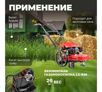 Колесный триммер Eco LG-820 EC1553-7