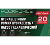 Насос гидравлический усиленный Rockforce 20т RF-0100-2A-3(16039)