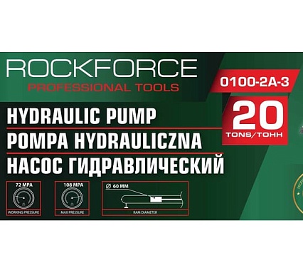 Насос гидравлический усиленный Rockforce 20т RF-0100-2A-3(16039)
