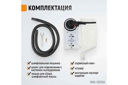 Пневматическая орбитальная шлифовальная машина Wiederkraft 150 мм, 2.5 WDK-25350A