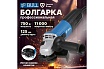 Угловая шлифовальная машина Bull WS 1205 03038129