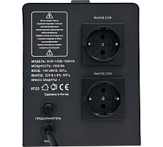 Стабилизатор напряжения Turbosky AVR-1500VA (Table-type) 548